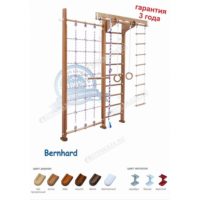 Детская шведская стенка Bernhard
