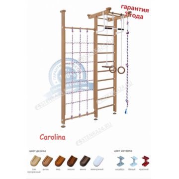 Спортивный комплекс для дома Carolina