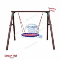 Качели гнездо 100 см. KinderHof