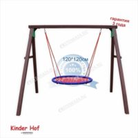 Качели гнездо 120 см. KinderHof