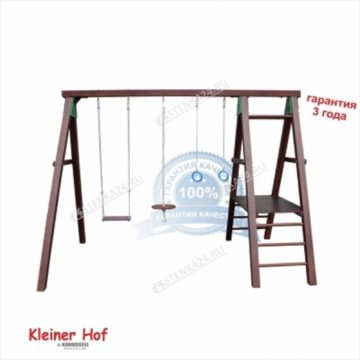 Уличный комплекс KleinerHof с навеской
