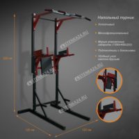 Напольный Турник-Брусья-Пресс. PRO