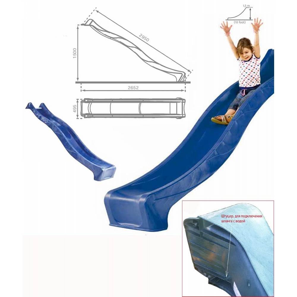 горка волна 2,95