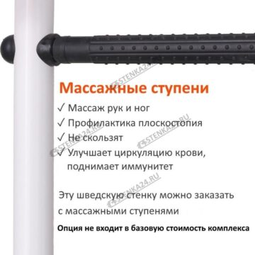 Шведская стенка А 5 — изображение 2