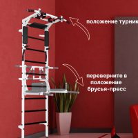 Шведская стенка Мультихват
