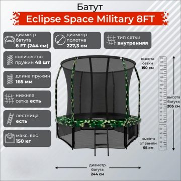 Батут Eclipse Space Military 8FT — изображение 2