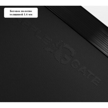 Беговая дорожка APPLEGATE Satellite B 14