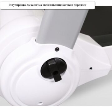 Беговая дорожка APPLEGATE Satellite B 6