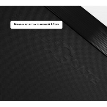 Беговая дорожка APPLEGATE T3 Panel 9