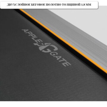 Беговая дорожка APPLEGATE T50 ADC 3