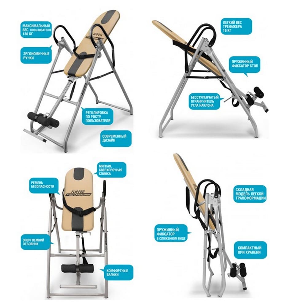 Инверсионный стол Flipper Бежево-серый 11