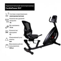 Горизонтальный велотренажер CardioPower R37