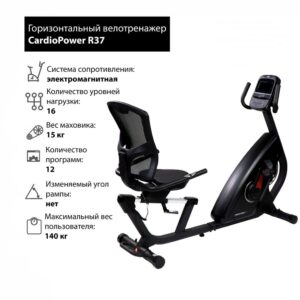 Горизонтальный велотренажер CardioPower R37