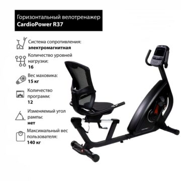 Горизонтальный велотренажер CardioPower R37