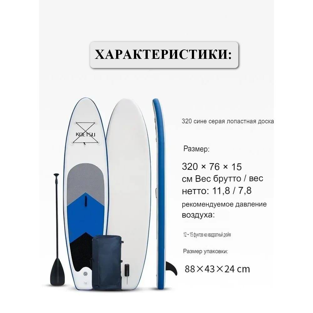 Надувной Sup board (сап доска) KEP — изображение 6