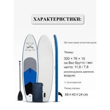 Надувной Sup board (сап доска) KEP — изображение 6