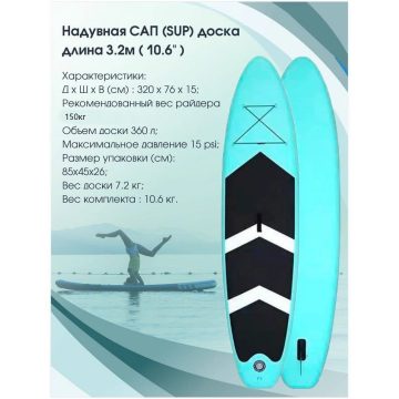 Надувной SUP board (Устойчивая на воде сап доска с веслом) BLUE — изображение 3