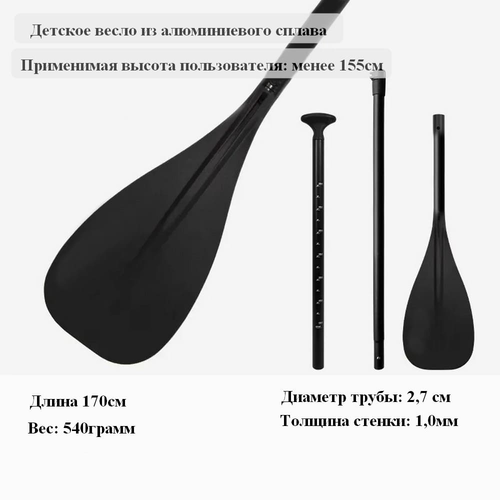Весло детское для Sup-доски(Sup board)/ байдарки/ каякинга — изображение 2