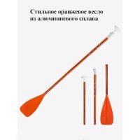 Весло трехсекционное оранжевое , премиум алюминиевый сплав для SUP board