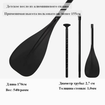 Весло детское для Sup-доски(Sup board)/ байдарки/ каякинга — изображение 2