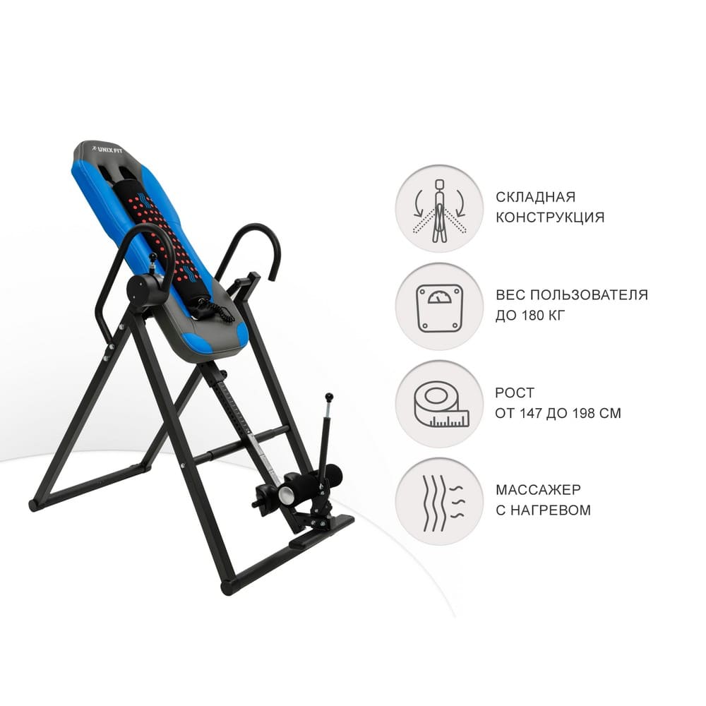 Инверсионный стол UNIX Fit IV-180M 1