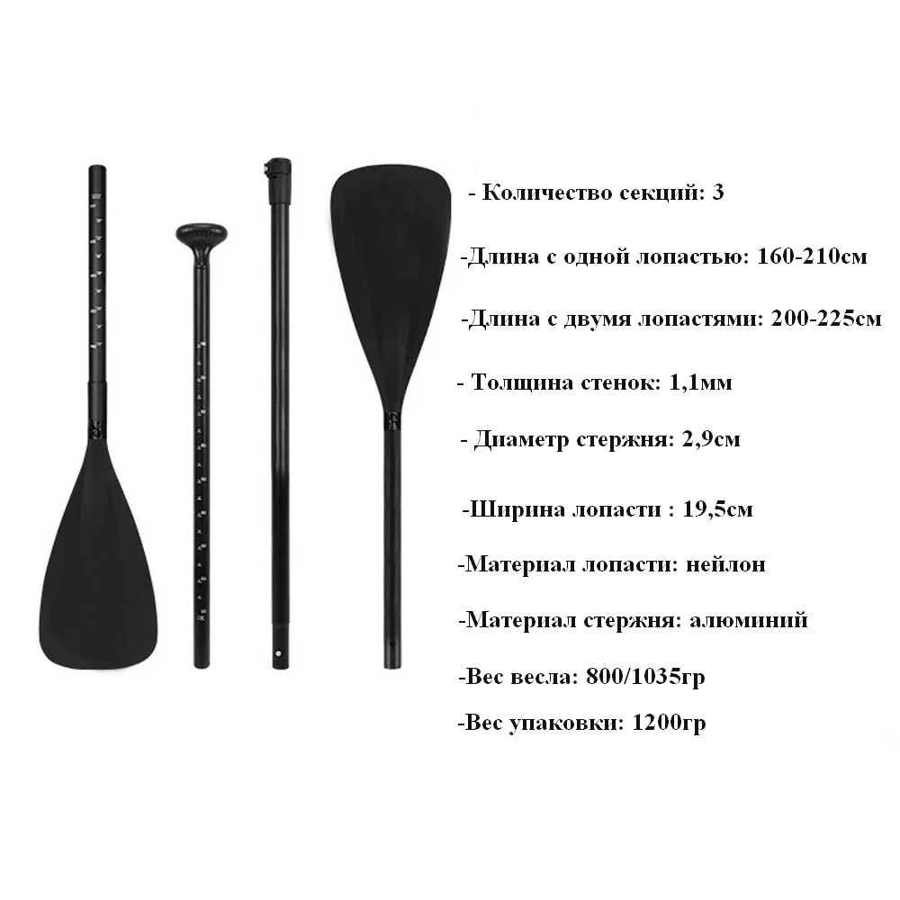 Весло черное двустороннее для SUP board — изображение 8