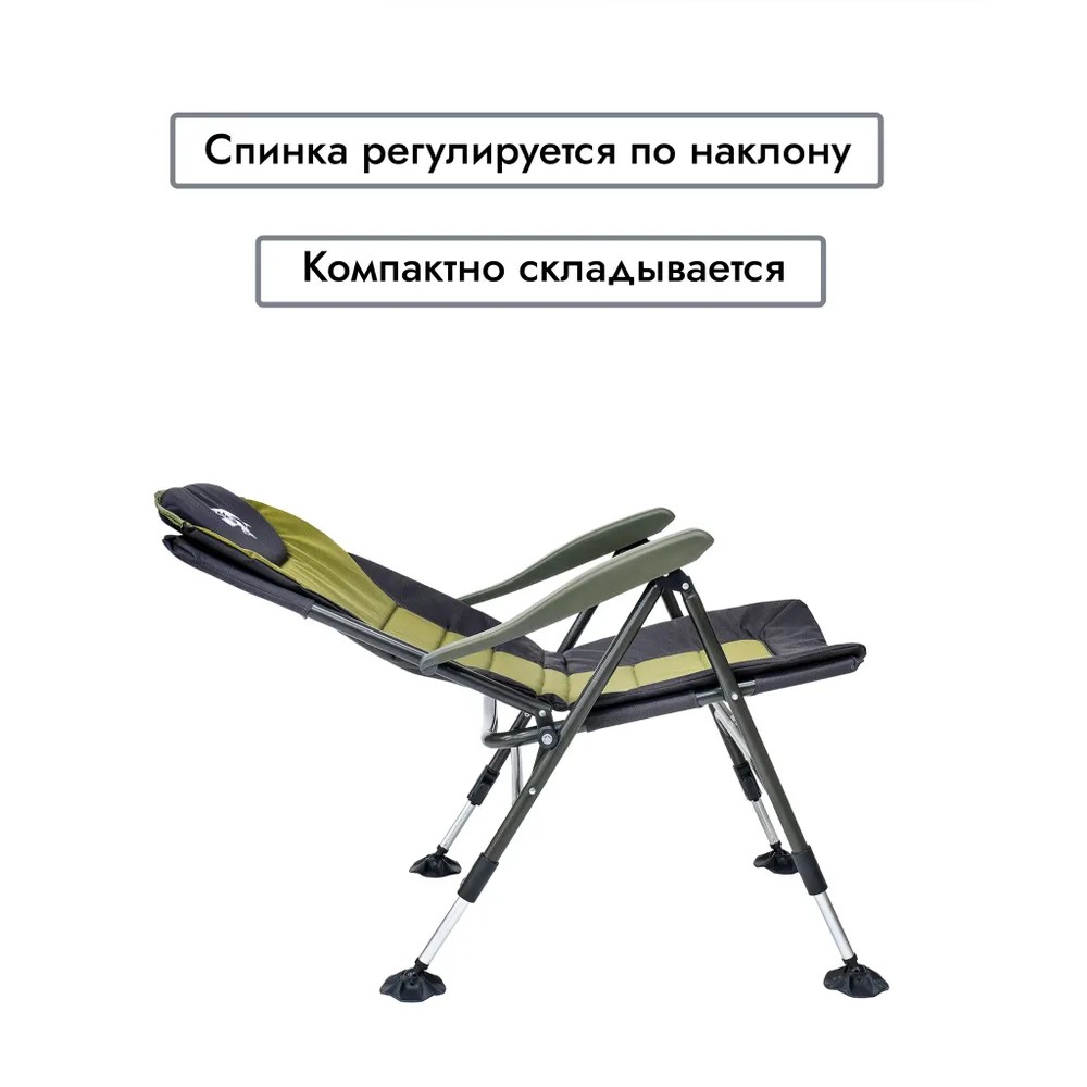 Кресло карповое М-0027 с подлокотниками — изображение 4