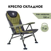 Кресло карповое М-0027 с подлокотниками