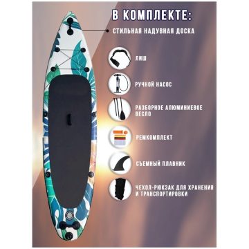 Надувная Sup-доска(Sup board)/сап борд SCIROCCO PALM 320x81x15см — изображение 2