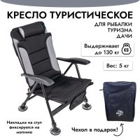 Карповое кресло + чехол на многофункциональное кресло