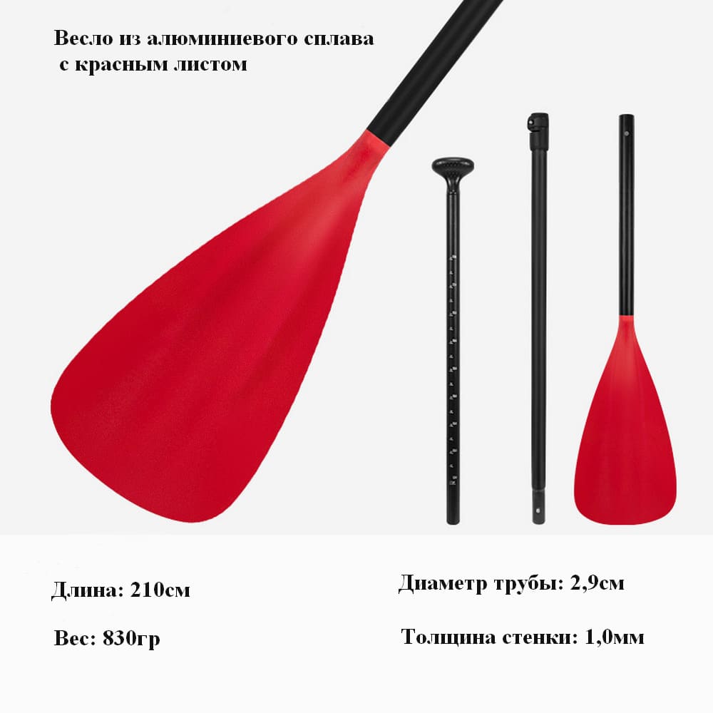 Весло из алюминиевого сплава с красным листом — изображение 2