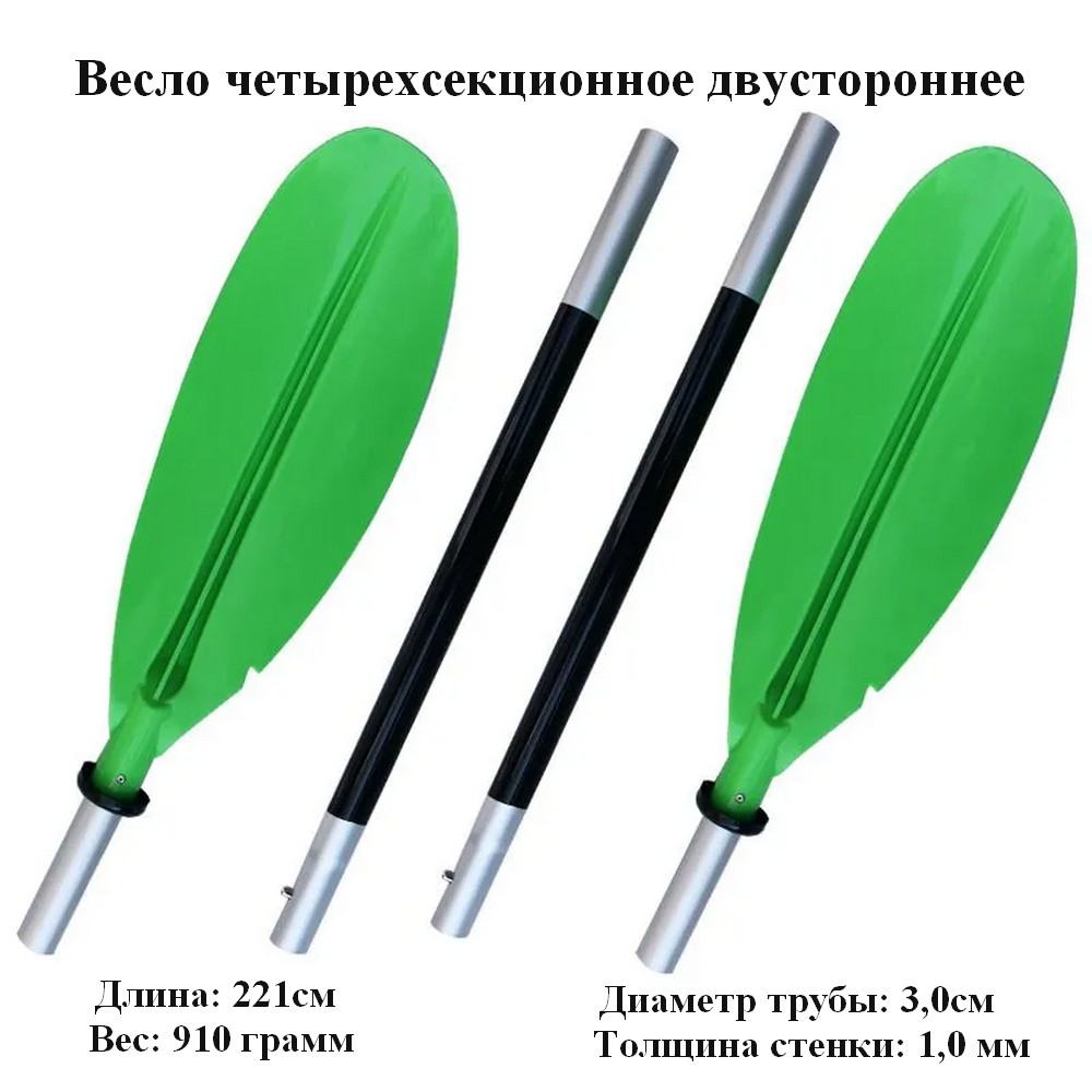 Весло Зеленое четырехсекционное двустороннее — изображение 6