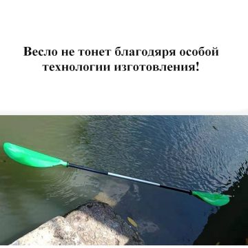Весло Зеленое четырехсекционное двустороннее — изображение 4