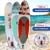 Сапборд / SUP- board (сап доска) wallaw 320*81*15