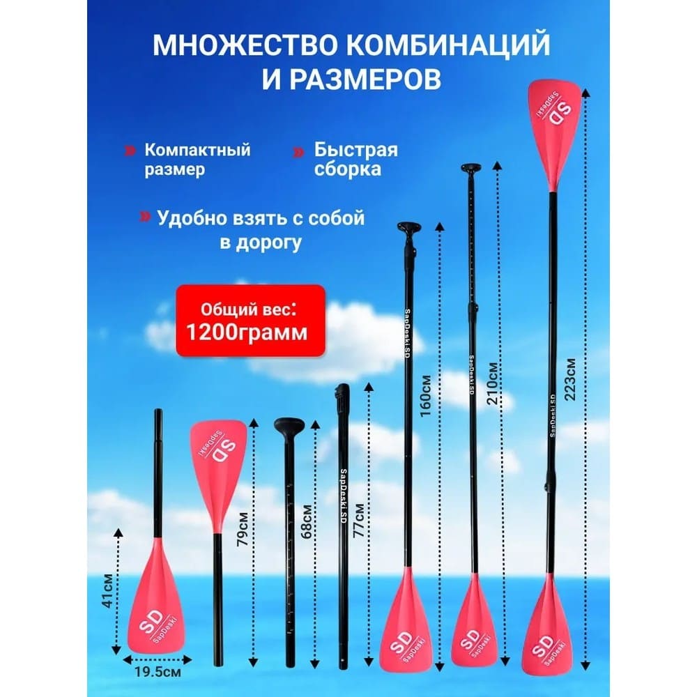Красное двухлопастное весло для Сапборда — изображение 3