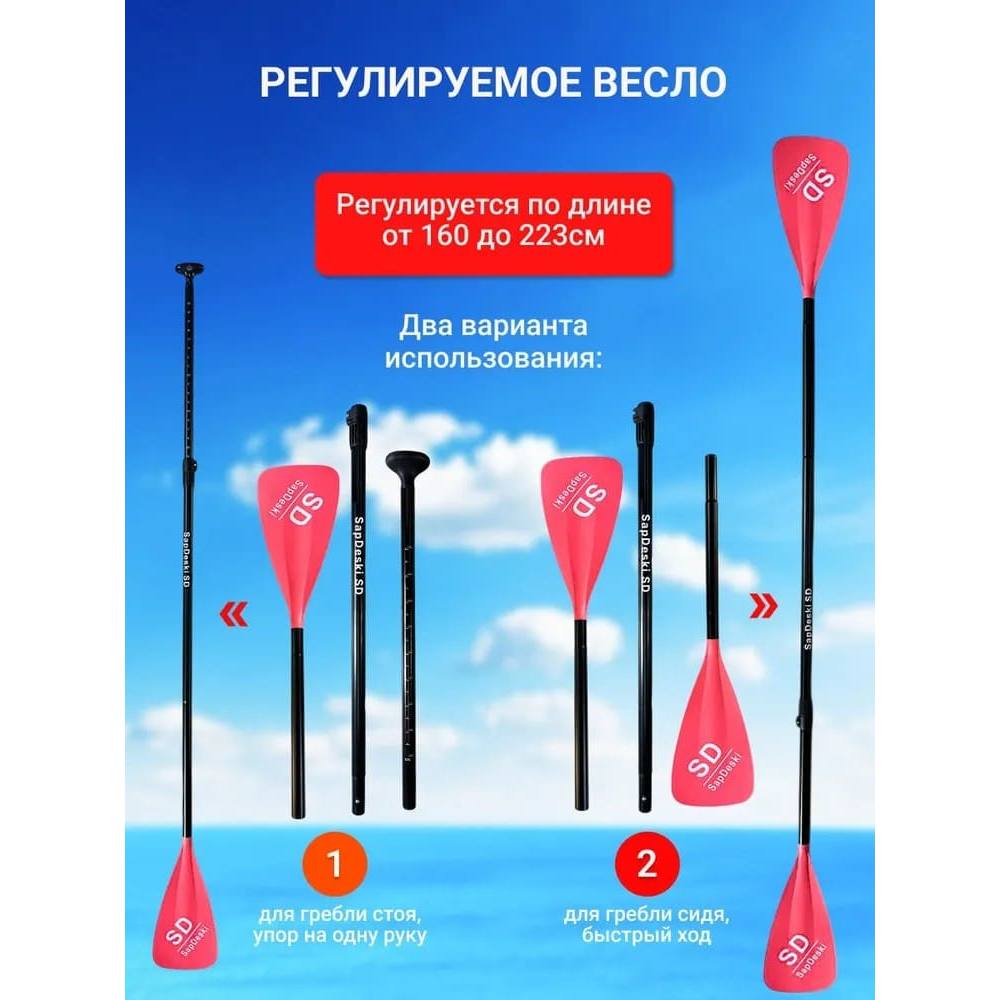 Красное двухлопастное весло для Сапборда — изображение 5