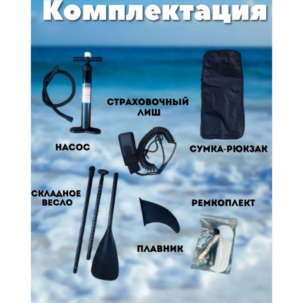 SUP- board Walaw синий 340*81*15 — изображение 3