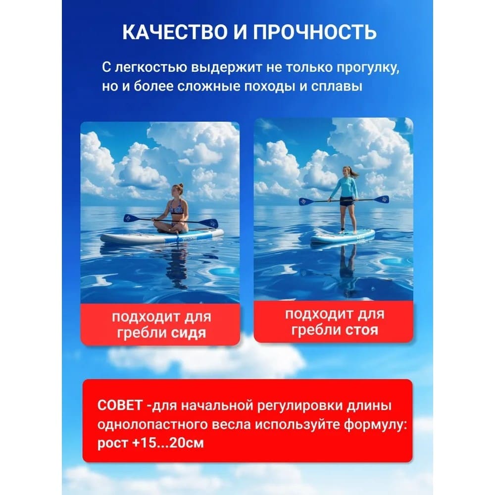 Синее двухлопастное весло для Сапборда — изображение 9