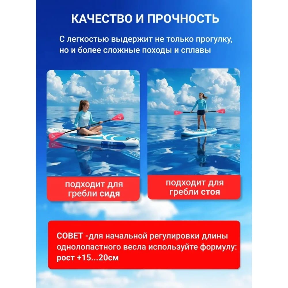 Красное двухлопастное весло для Сапборда — изображение 10